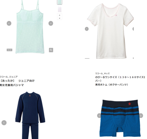子ども用インナーウェア１家庭につき８枚程度プレゼント（全国・宅配にて送付）
