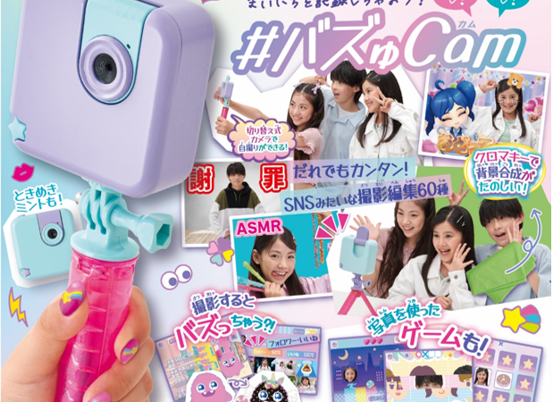 おもちゃプレゼント（全国・宅配にて送付）