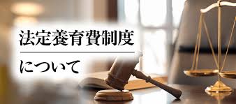 法定養育費についてパブリックコメント募集（法務省 10/3〆）