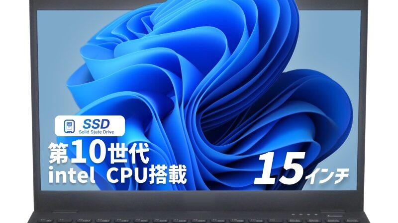 ノートパソコンプレゼント（全国・宅配にて送付）